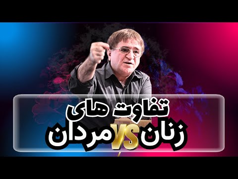 چرا زن و مرد ازدواج میکنند