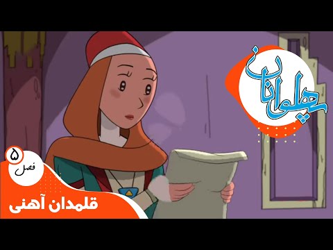 ازدواج یاور و گلرخ