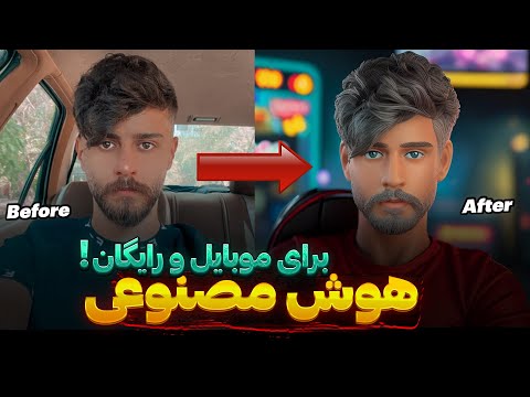 ادیت عکس با هوش مصنوعی