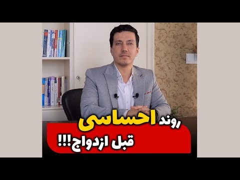 چند تا ازدواج داریم