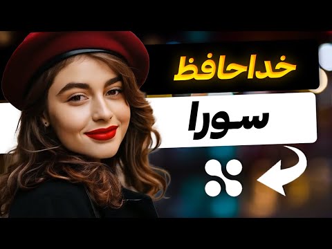 هوش مصنوعی رایگان برای ساخت ویدیو