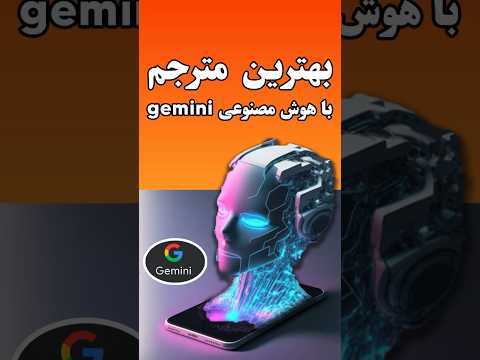 هوش مصنوعی برای ترجمه کتاب