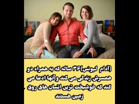 ازدواج با چند مرد