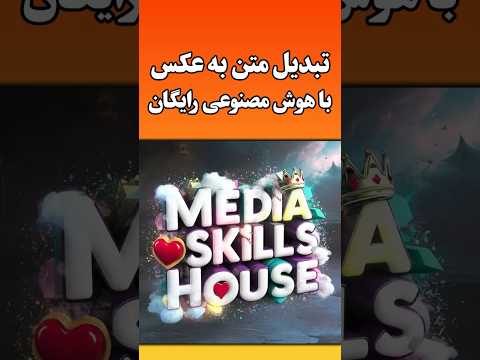 بهترین هوش مصنوعی تولید عکس