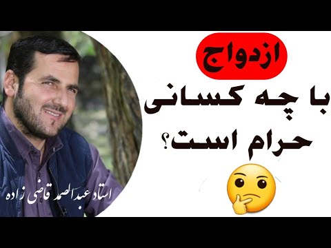 چرا ازدواج خواهر و برادر حرام است